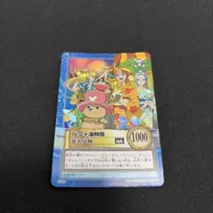 ワンピース　ハイパーバトル　ルフィ海賊団　花火見物　S101