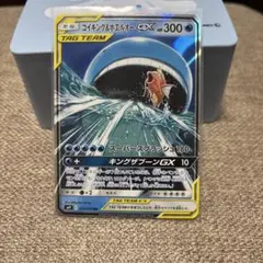 コイキング＆ホエルオーGX RR SM9 タッグボルト 019/095のサムネイル