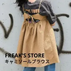 FREAK'S STORE フリークスストア キャミソール ブラウス ジャガード