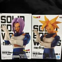ドラゴンボールZ SOLID EDGE WORKS フィギュアセット　トランクス