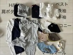 ベビー服まとめ売り　男の子　24点