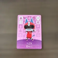 あつまれどうぶつの森　amiiboカード　１ごう　アミーボ　あつ森　１号　ねこ