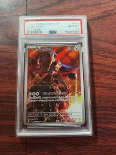 PCG10 ジュペッタ 749/742 鑑定品 - メルカリ
