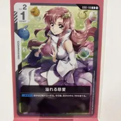 2026年最新】溢れる慈愛 GD01-118の人気アイテム - メルカリ