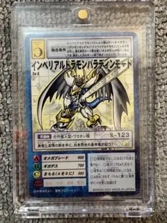 デジモンカードα インペリアルドラモン パラディンモード Dα-466