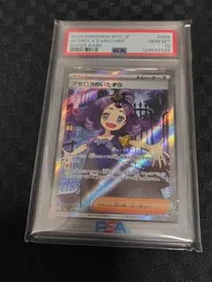 2026年最新】アセロラ psa10の人気アイテム - メルカリ