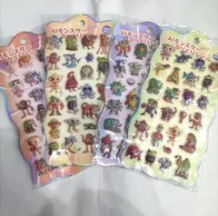 AIモンスター ぷっくりシール 4枚セット