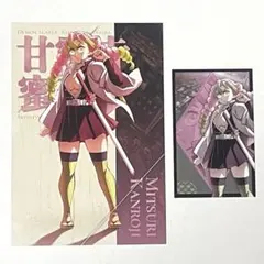 K169鬼滅◇蜜璃◇戦支度カード