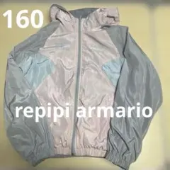 レピピアルマリオ 160