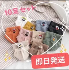 レディースソックス　色別10足　可愛い靴下　くるぶしソックス　レディース靴下
