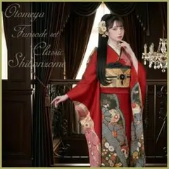 本絞り染め/菊尽くし/古典柄/金駒刺繍/振袖フルセット/L9/成人式