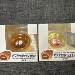 ドラクエ　スライムコロネ　コロネホワイト　ビッククリアフィギュア　2個セット