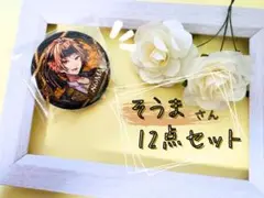そうまくん グッズまとめ売り 81A8DeZr6HL._AC_SY200_QL15_.jpg