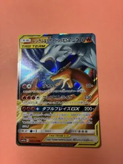 レシラム＆リザードンGX RR SM10 ダブルブレイズ 007/095 - メルカリ