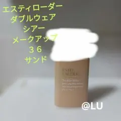 処分価格！！ エスティローダー ダブルウェア シアー メークアップ 36
