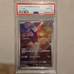 h*G様 latios【PSA10】ラティオス AR 楽園ドラゴーナ
