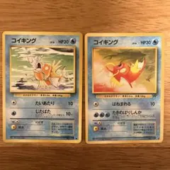 旧裏ポケモンカード　コイキング ● 第4弾拡張パック ロケット団　2枚セット