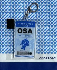 大阪関西万博ANAミャクミャクアクリルキーホルダー EXPO2025