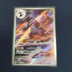 ポケモンカード ポケカ 引退品 まとめ まとめ売り グラードンar 2枚 
