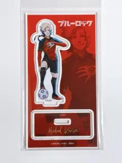 ブルーロックアクリルスタンド　伊勢丹　ミヒャエル・カイザー　新品未開封
