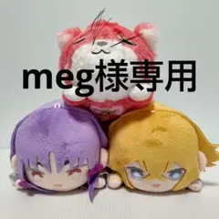 美男高校地球防衛部ハイカラ！ 寝そべり ぬいぐるみvol.2 全3種セット