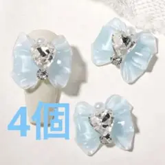 【在庫ラスト】ネイルパーツ リボン 水色 4個セット