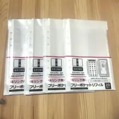 6リング用 フリーポケットリフィル 20枚入 4セット セリア
