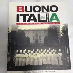 BUONO ITALIA ICIF イタリア郷土料理 レシピ本