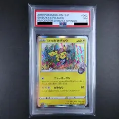 ポケモンカード シブヤのピカチュウ ポケモンセンターシブヤ オープン記念PSA7