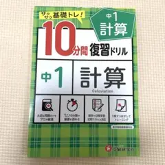 中1数学