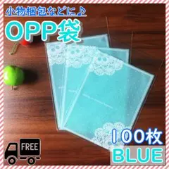 OPP袋 ブルー レースドット柄 100枚 ラッピング袋 封緘テープ付 かわいいのサムネイル