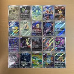 ポケモンカード MEGAドリームex収録 AR 全20種セット