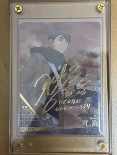バボカ!! BREAK 最強の挑戦者 宮治 サイン入りカード