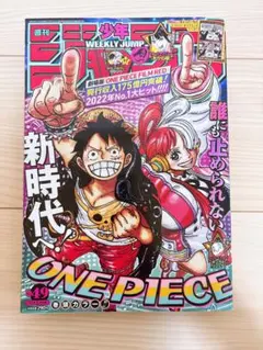 週刊少年ジャンプ 1999年 37・38合併号 特大号 ワンピース巻頭カラー 週刊少年ジャンプ 1999年 37・38合併号 特大号 ワンピース巻頭カラー