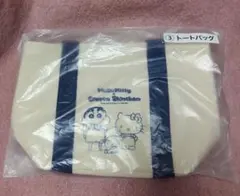 【未開封】サンリオ ハローキティ&クレヨンしんちゃん トートバッグ 当たりくじ