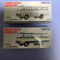 2026年最新】トミカ リミテッド ヴィンテージ シビリアンの人気
