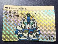 sdガンダム カードダス