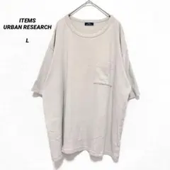アイテムズアーバンリサーチ 綿100% ポケットTシャツ 【L】ベージュのサムネイル