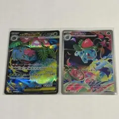 【美品】ポケモンカード フシギソウ AR メガフシギバナex SR