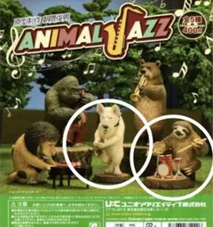 ANIMAL JAZZ 朝隈俊男　アニマル ジャズ　2種