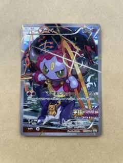 フーパ：光輪の超魔神 フーパ 入場者プレゼント PROMO XYシリーズプロモ…