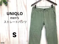 ユニクロ UNIQLOメンズ ストレートパンツ カジュアルパンツ 薄カーキ S
