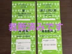 サイパー 思考力算数練習帳シリーズ - メルカリ