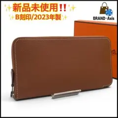 HERMES 長財布 アザップロング シルクイン ヴォーエプソン ゴールド 