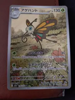 アゲハント AR MEGA ハイクラスパック MEGAドリームex キラ 19… - メルカリ