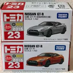 トミカ 23 日産GT-R 初回通常２台セット 廃盤のサムネイル