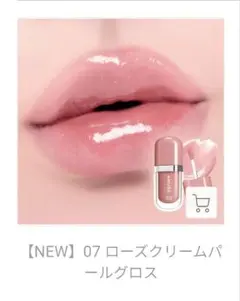【新色】アミューズ ジェルフィットグロス 07 ローズクリームパールグロスのサムネイル