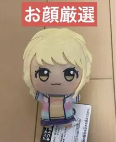 藤田ことね ちびぐるみ お顔厳選