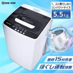 2026年最新】one step 縦型洗濯機本体の人気アイテム - メルカリ