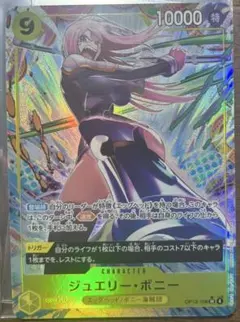 ワンピースカード受け継がれる意志 OP13-108【SR】ボニー　パラレル
